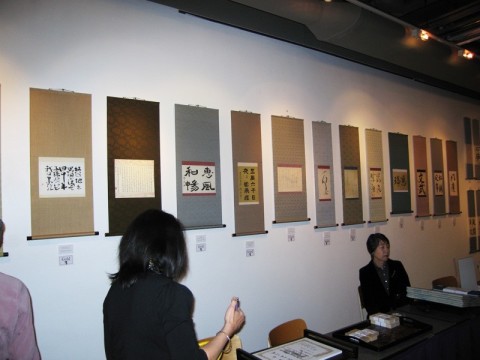 Toronto Calligraphy exhibit